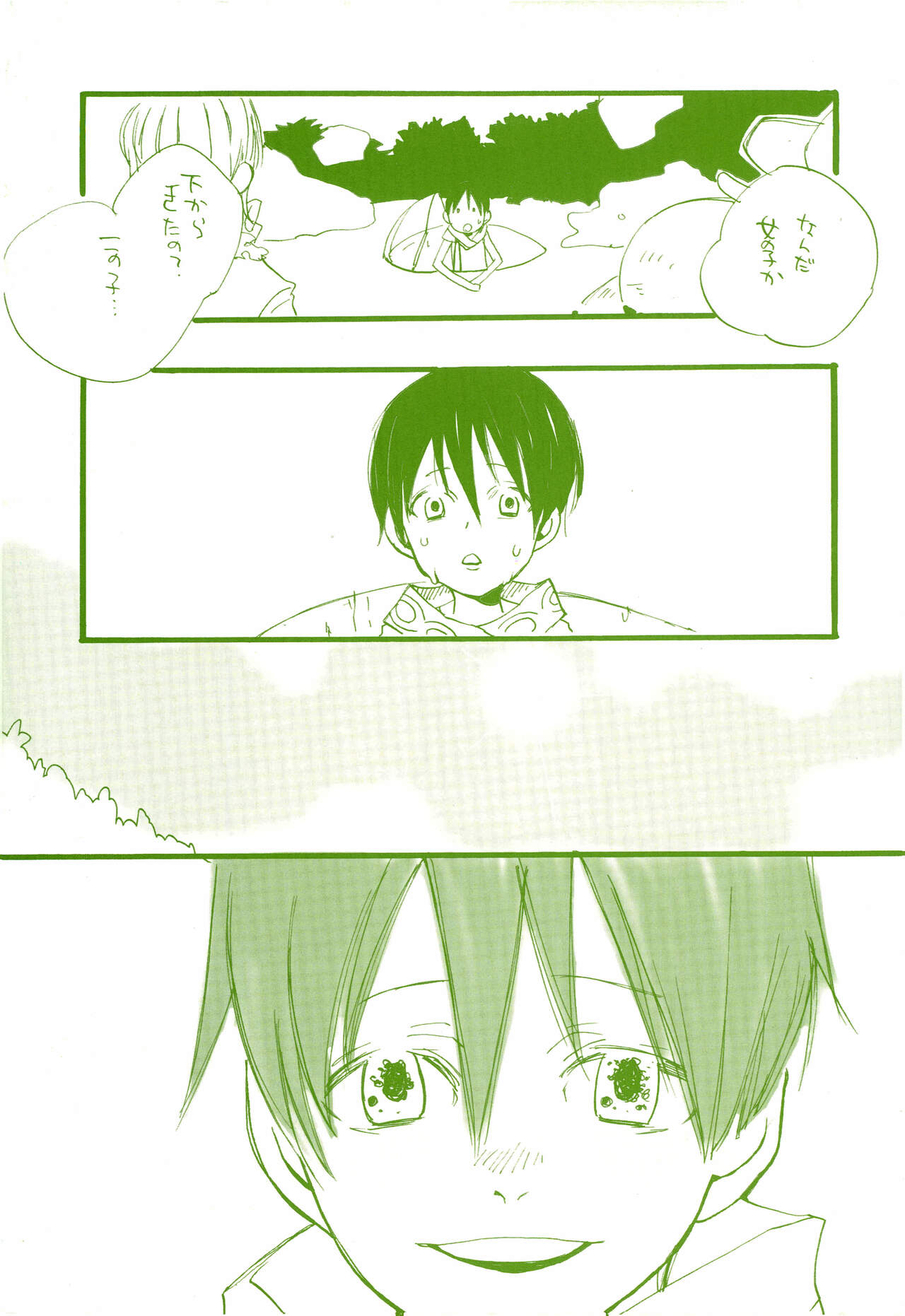 Michi ni Namae o Tsuketa no wa Dare? 2 page 12 full