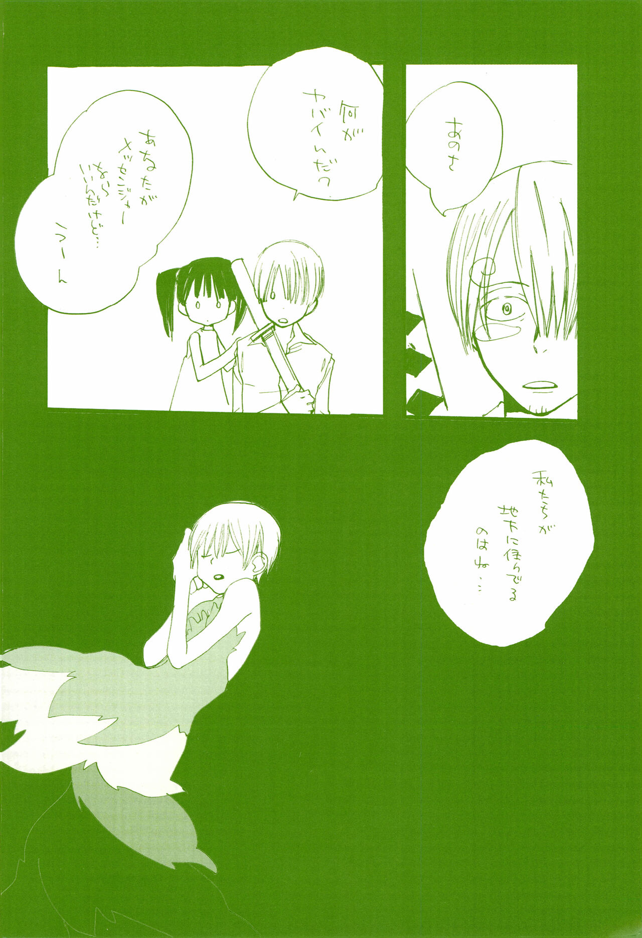 Michi ni Namae o Tsuketa no wa Dare? 2 page 7 full