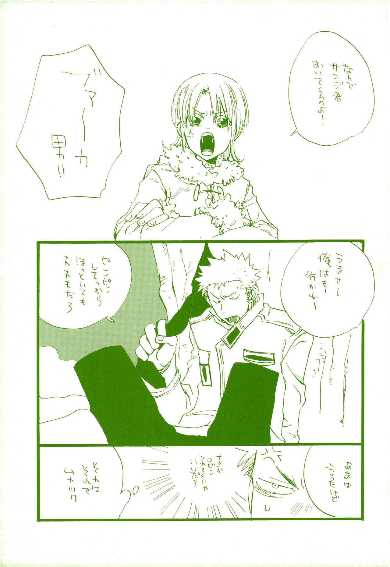Michi ni Namae o Tsuketa no wa Dare? 2 page 8 full