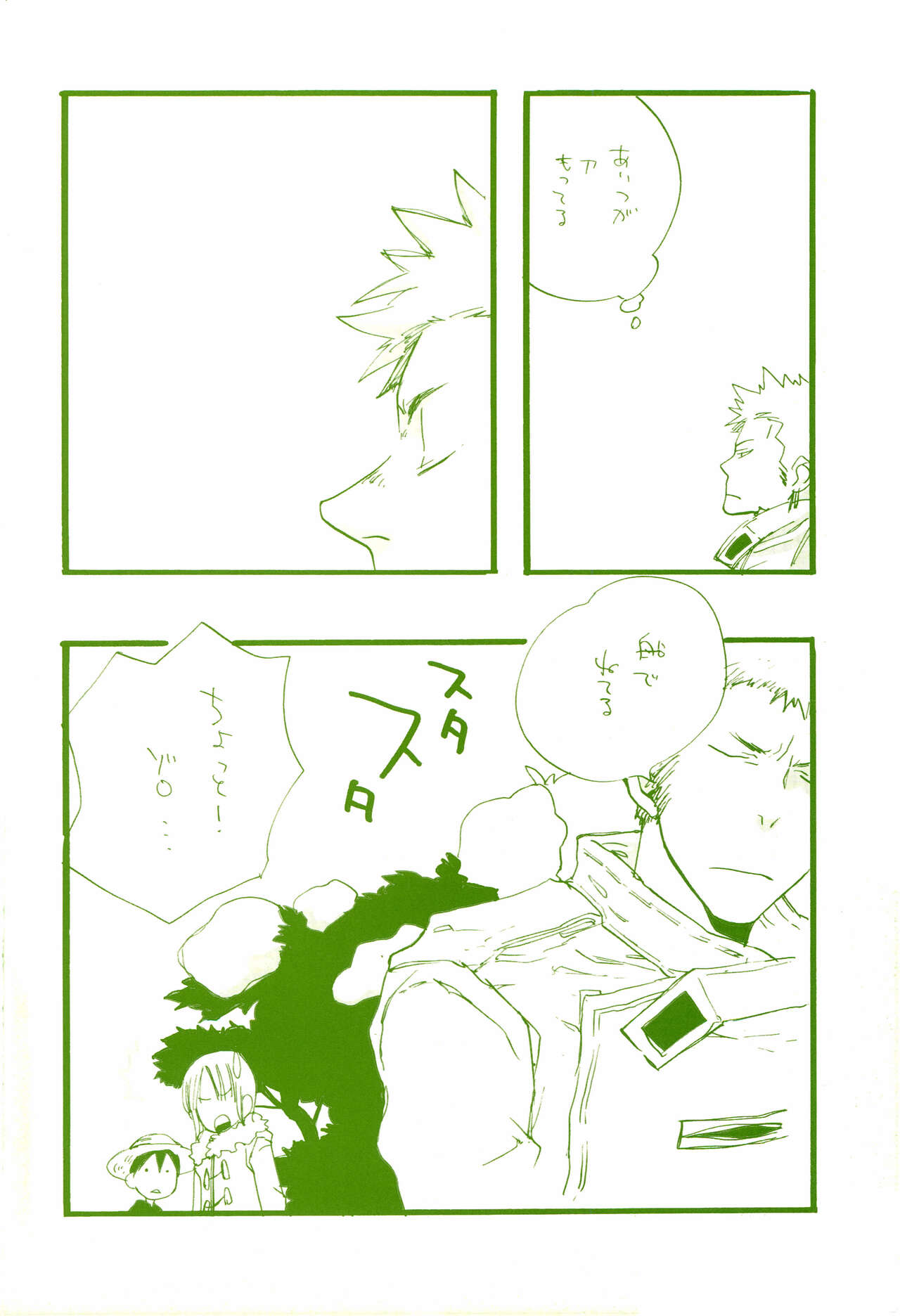 Michi ni Namae o Tsuketa no wa Dare? 2 page 9 full