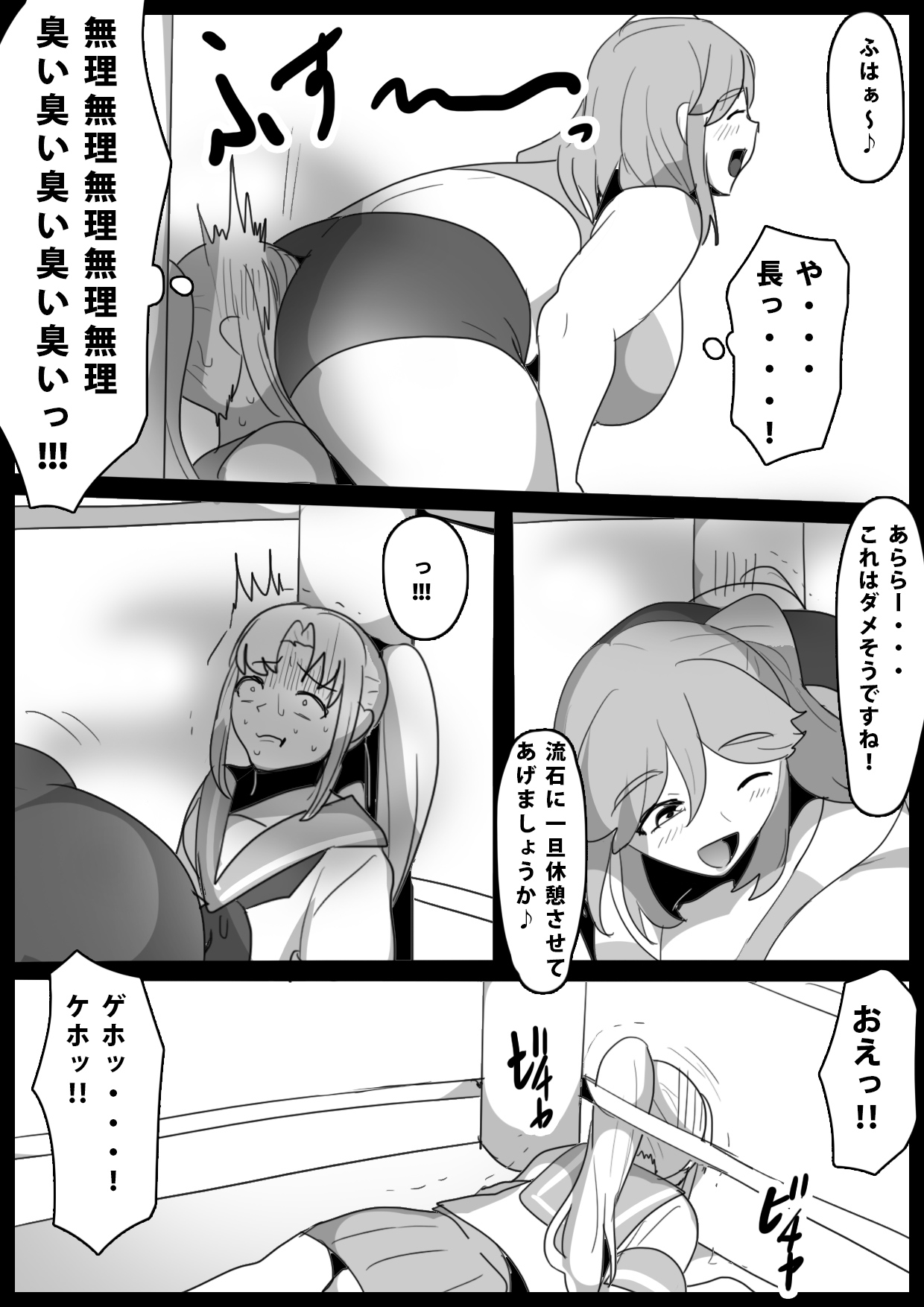 Fetishist Ch. 13 page 11 full