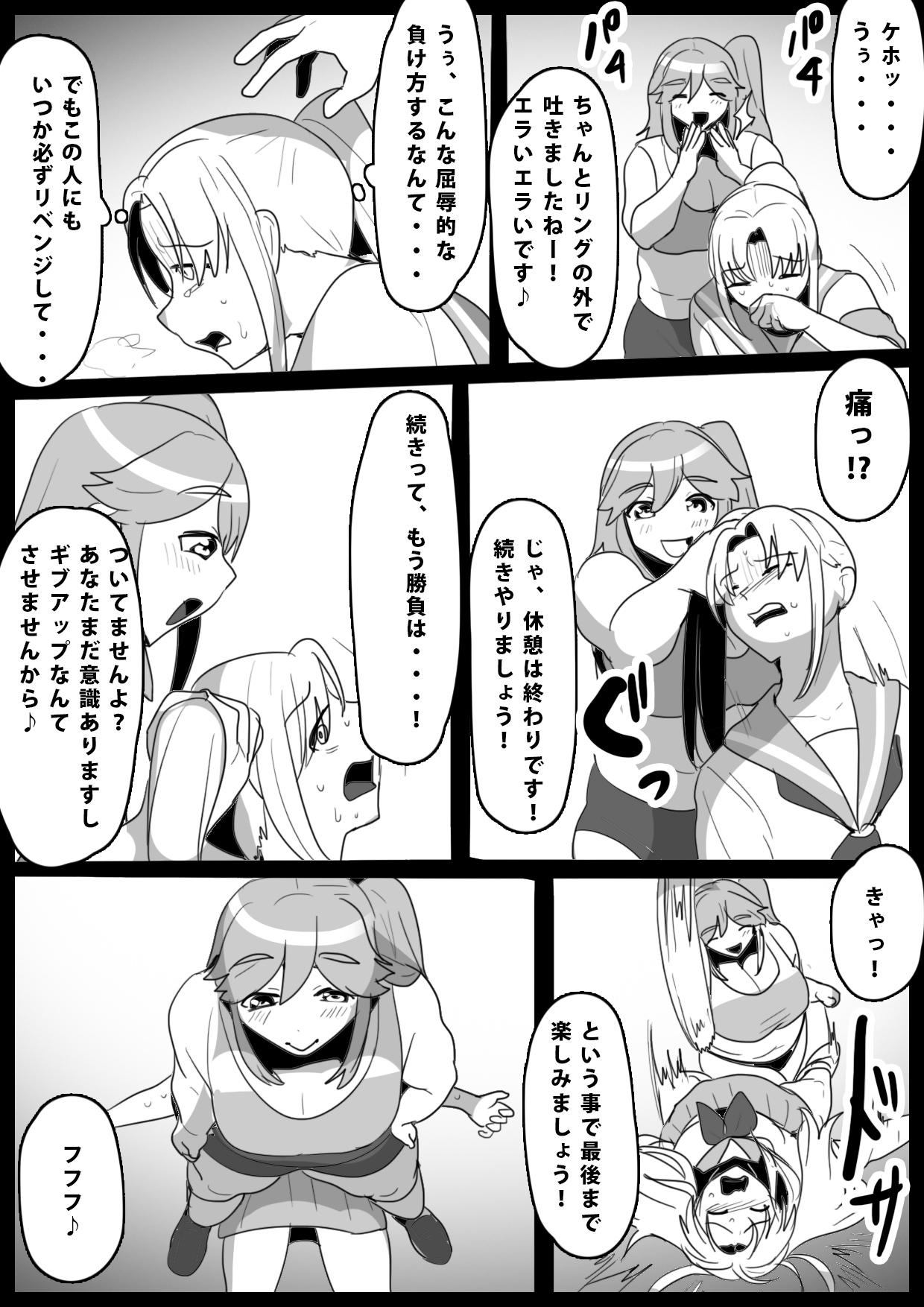 Fetishist Ch. 13 page 12 full
