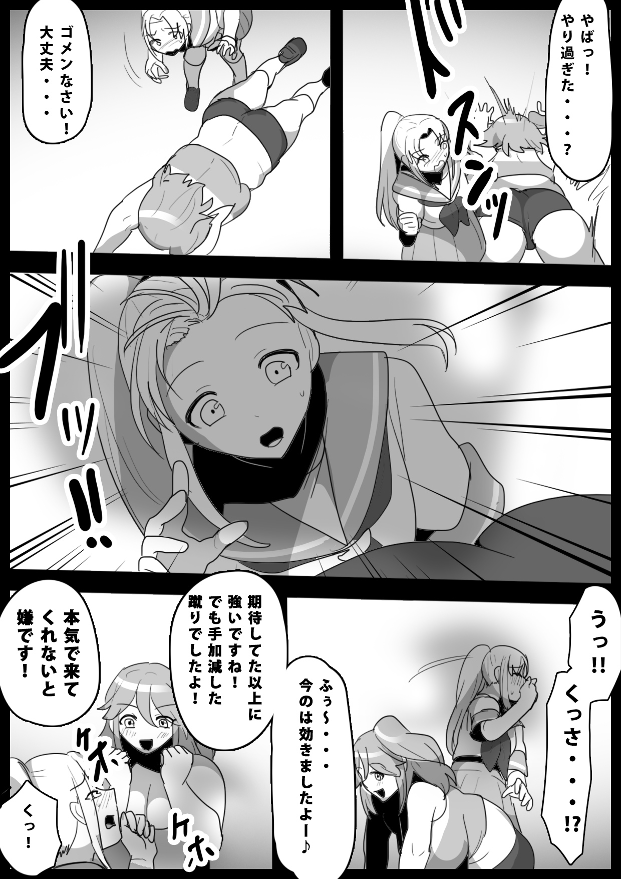Fetishist Ch. 13 page 4 full