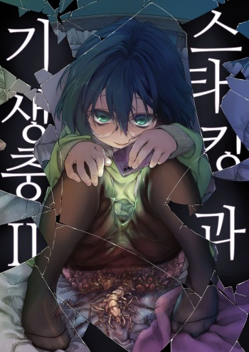 [KashiNoKi (Midori No Rupe)] Stocking to Kiseichuu 2 | 스타킹과 기생충 2 [Korean][Digital] cover