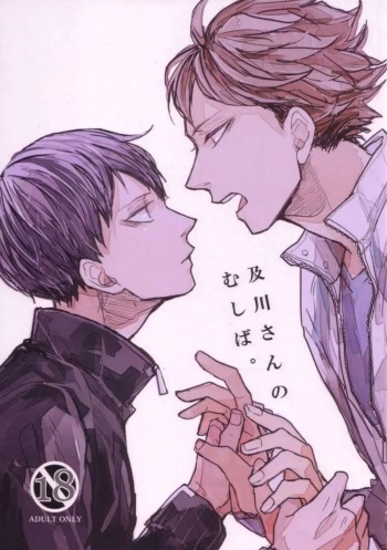 (RTS!!2) [Gekirin (Syaku)] Oikawa-san no Mushiba. | Oikawa-san’s Cavity (Haikyuu!!)  [Whitelies Fansub] [Spanish] cover