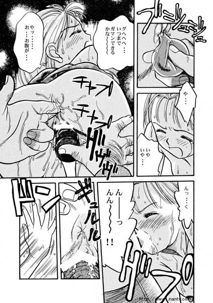 Kaikan Express page 11 full