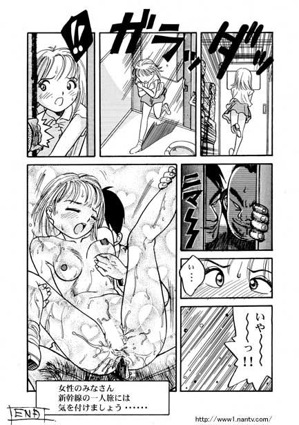 Kaikan Express page 12 full