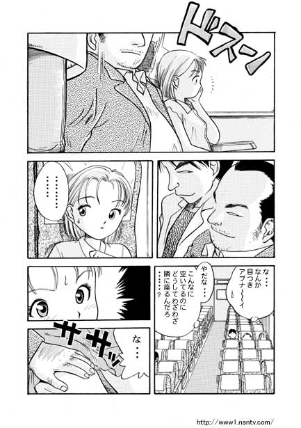 Kaikan Express page 3 full