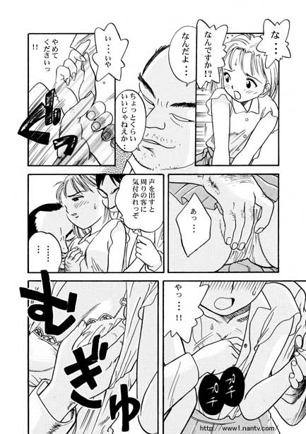 Kaikan Express page 4 full