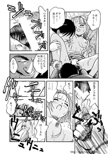 Kaikan Express page 8 full