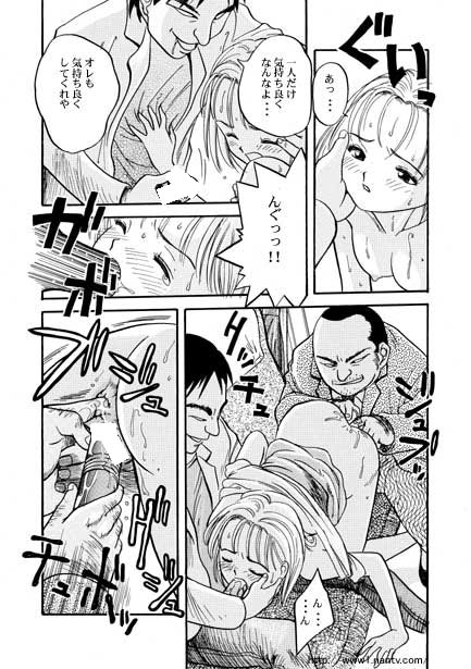 Kaikan Express page 9 full