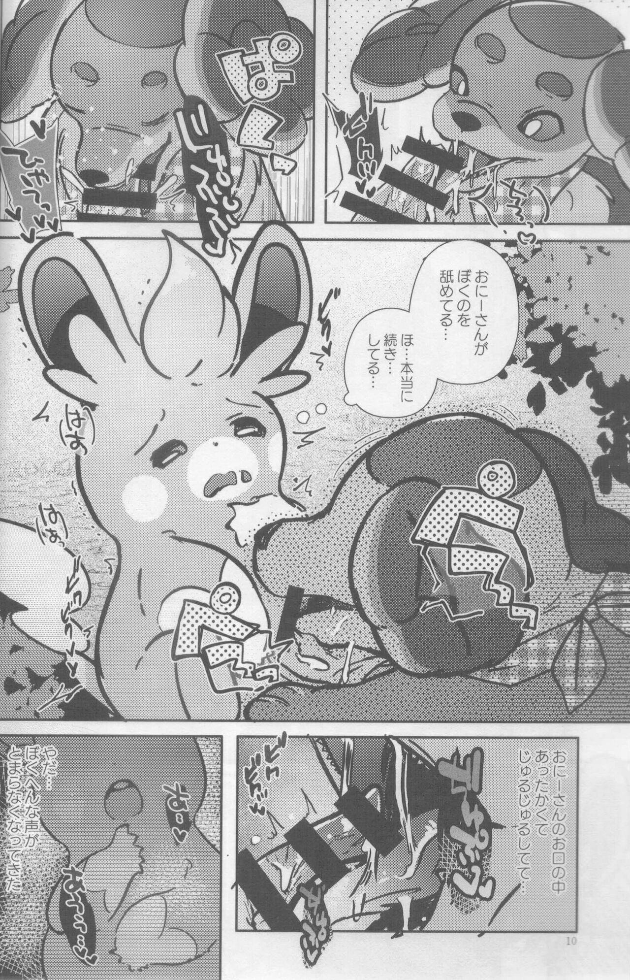 Taberu Yorimo Taberare Taiitsu! page 11 full
