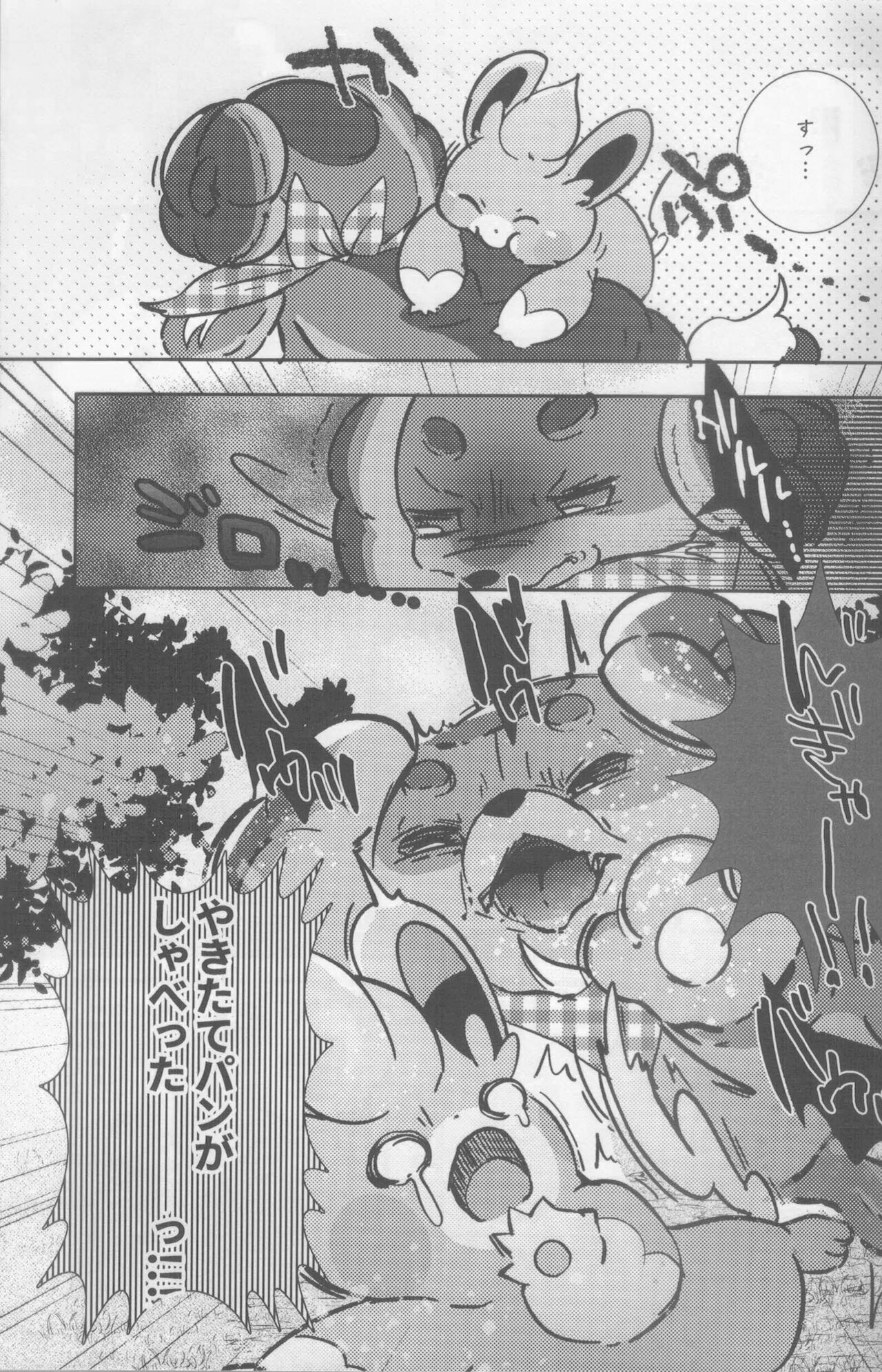 Taberu Yorimo Taberare Taiitsu! page 6 full