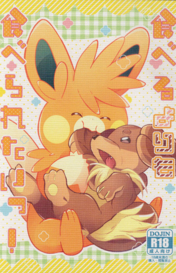 (Kemoket 13) [isou (shiro)]Taberu Yorimo Taberare Taiitsu! (Pokémon) cover