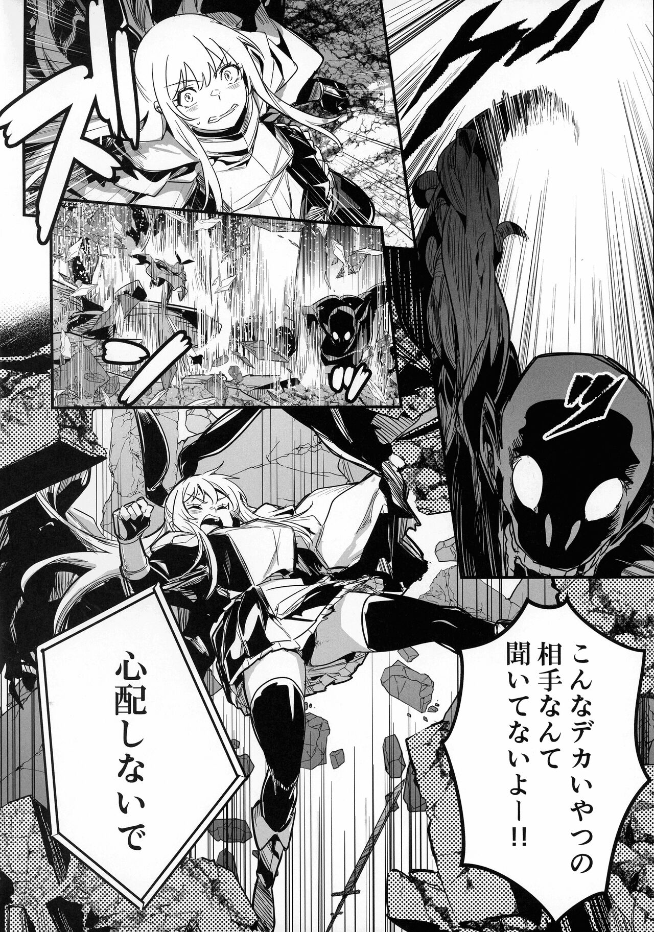 Boukensha-chan to Ecchi na Bouken 3 page 6 full
