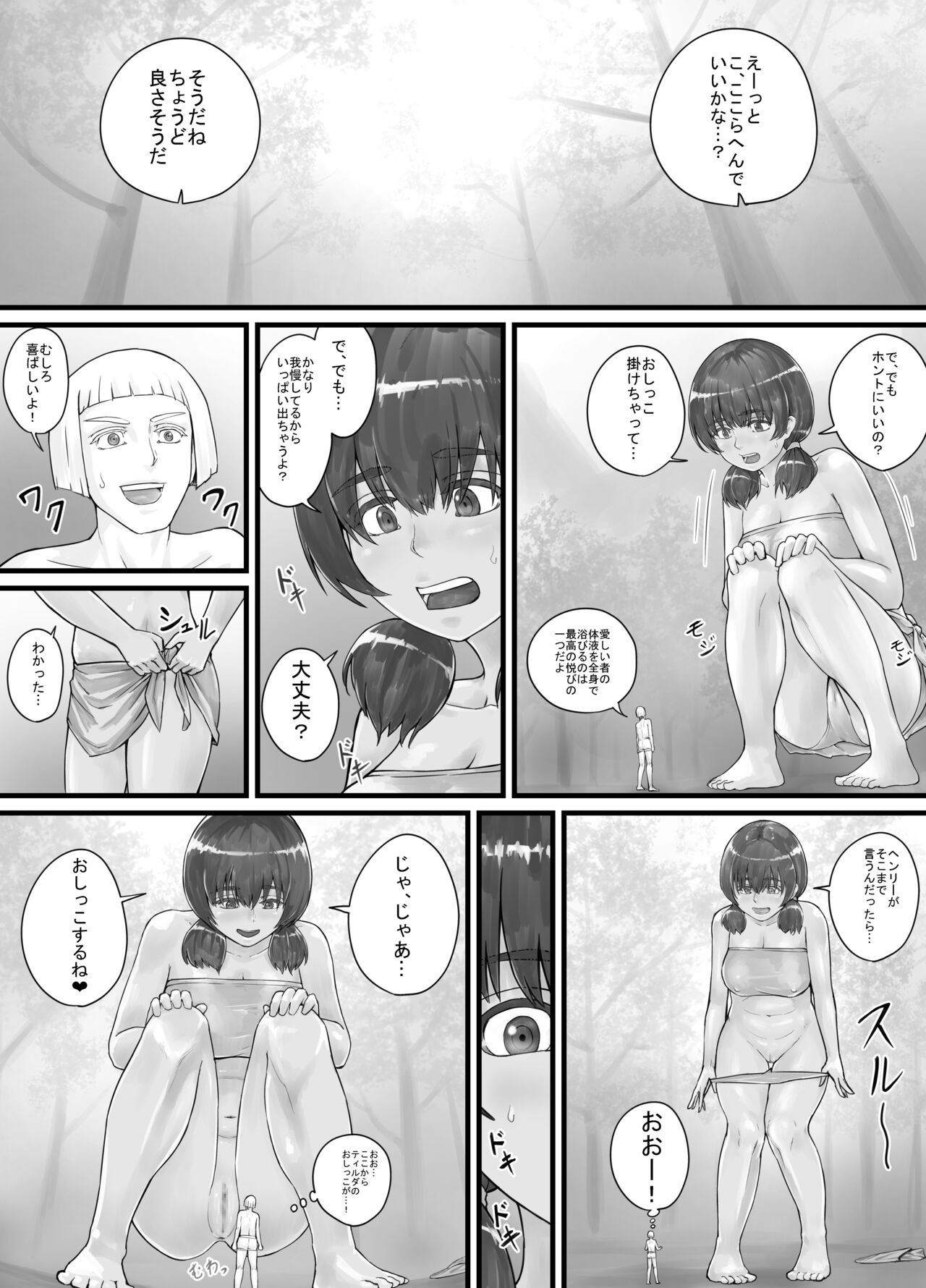 Kyojin Musume-chan Manga Ch. 1-5 page 12 full