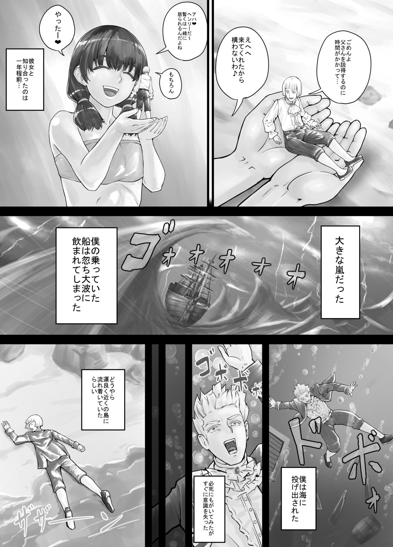 Kyojin Musume-chan Manga Ch. 1-5 page 3 full
