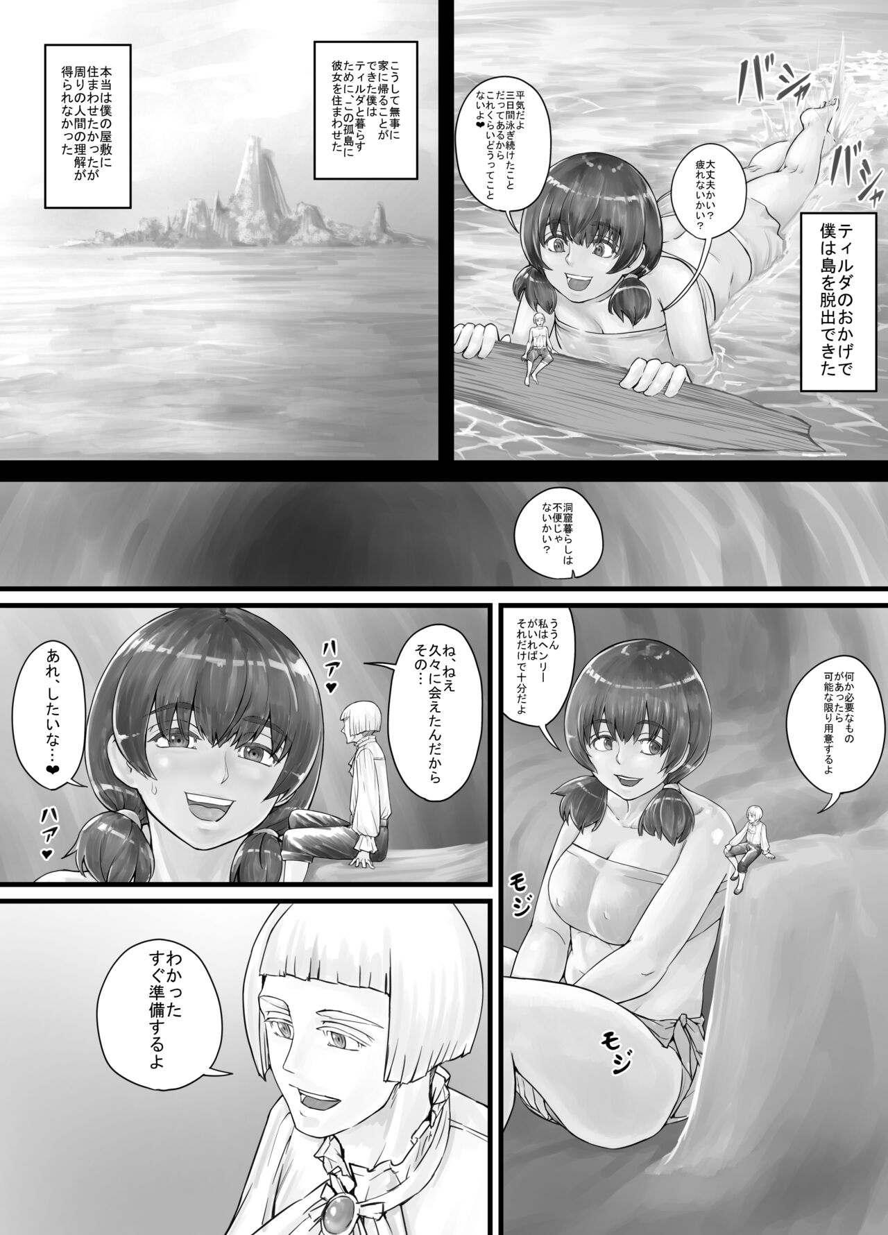Kyojin Musume-chan Manga Ch. 1-5 page 5 full