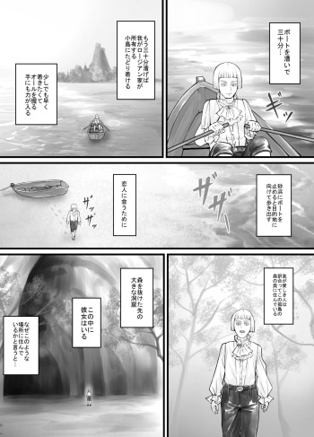 [DODOMESU3SEI] Kyojin Musume-chan Manga Ch. 1-5 cover