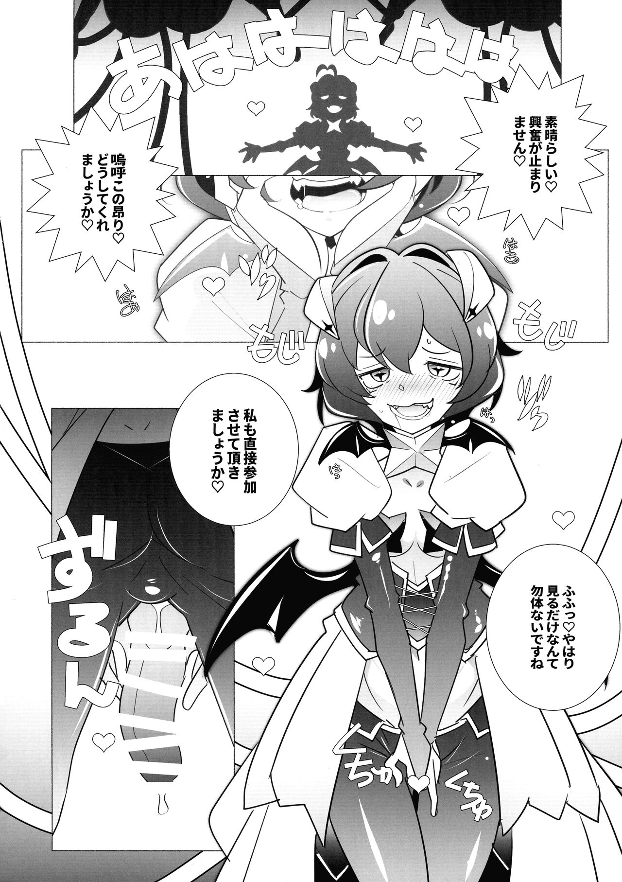`Mahou Shoujo ni Akogarete' Sao Yuu page 10 full
