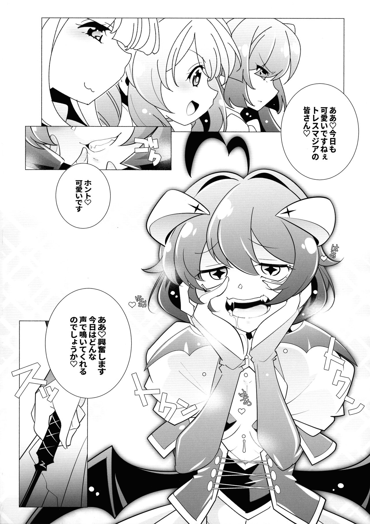 `Mahou Shoujo ni Akogarete' Sao Yuu page 6 full