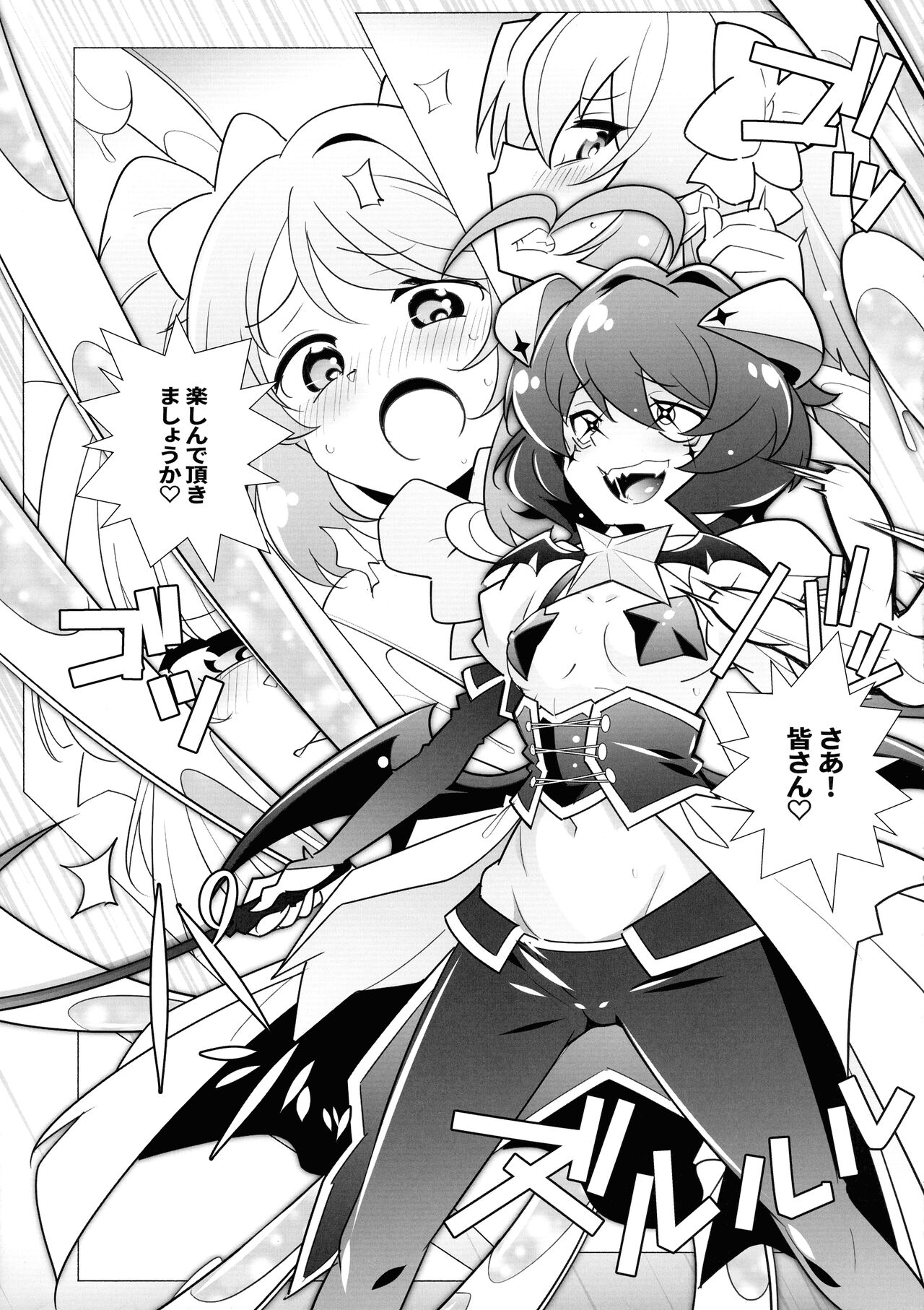 `Mahou Shoujo ni Akogarete' Sao Yuu page 7 full