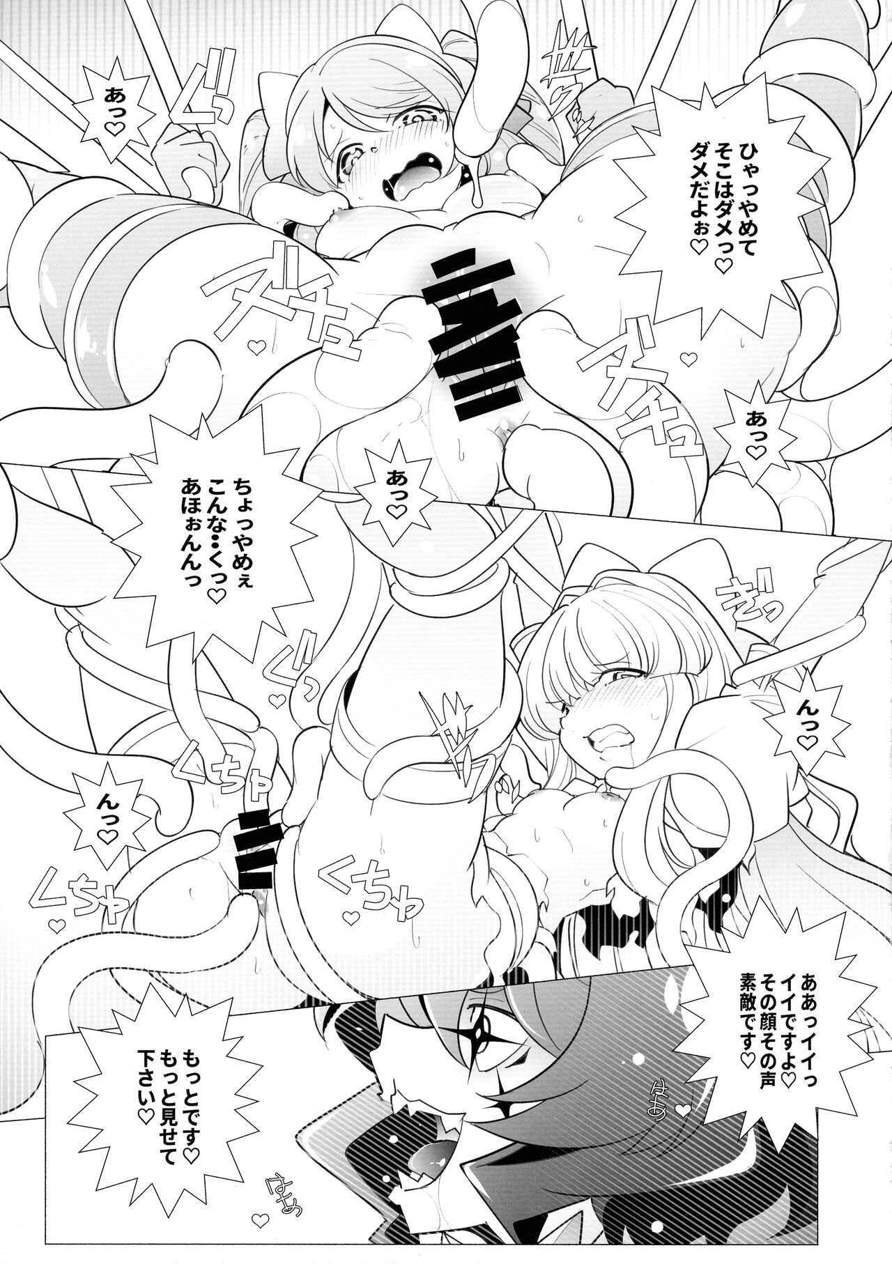 `Mahou Shoujo ni Akogarete' Sao Yuu page 9 full