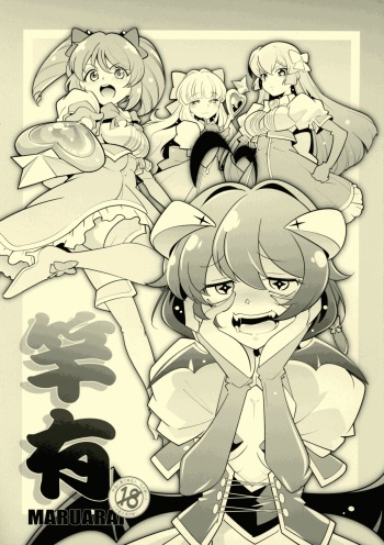 (SC2024 Spring) [MARUARAI (Arai Kazuki)] `Mahou Shoujo ni Akogarete' Sao Yuu (Mahou Shoujo Ni Akogarete) cover