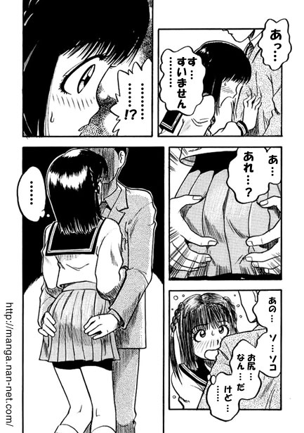 Dangerous Rush-hour page 4 full