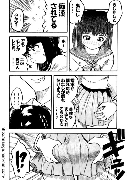 Dangerous Rush-hour page 5 full