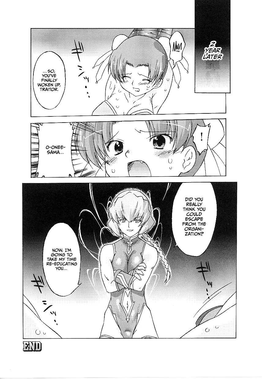Touso Anki Mayami page 12 full