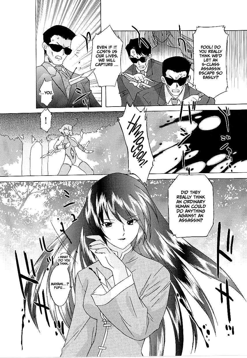 Touso Anki Mayami page 2 full