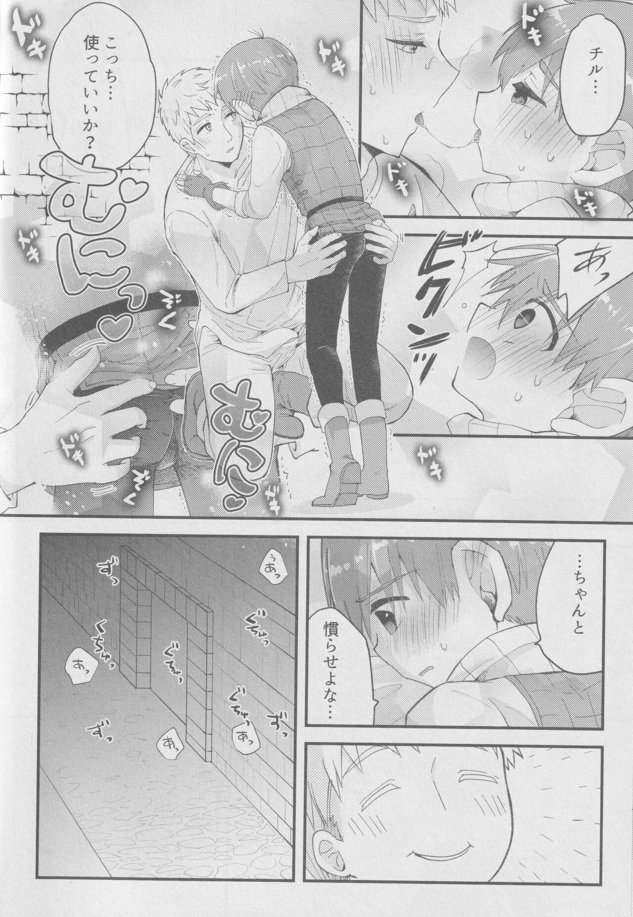 29-sai Gouhou Shota page 11 full