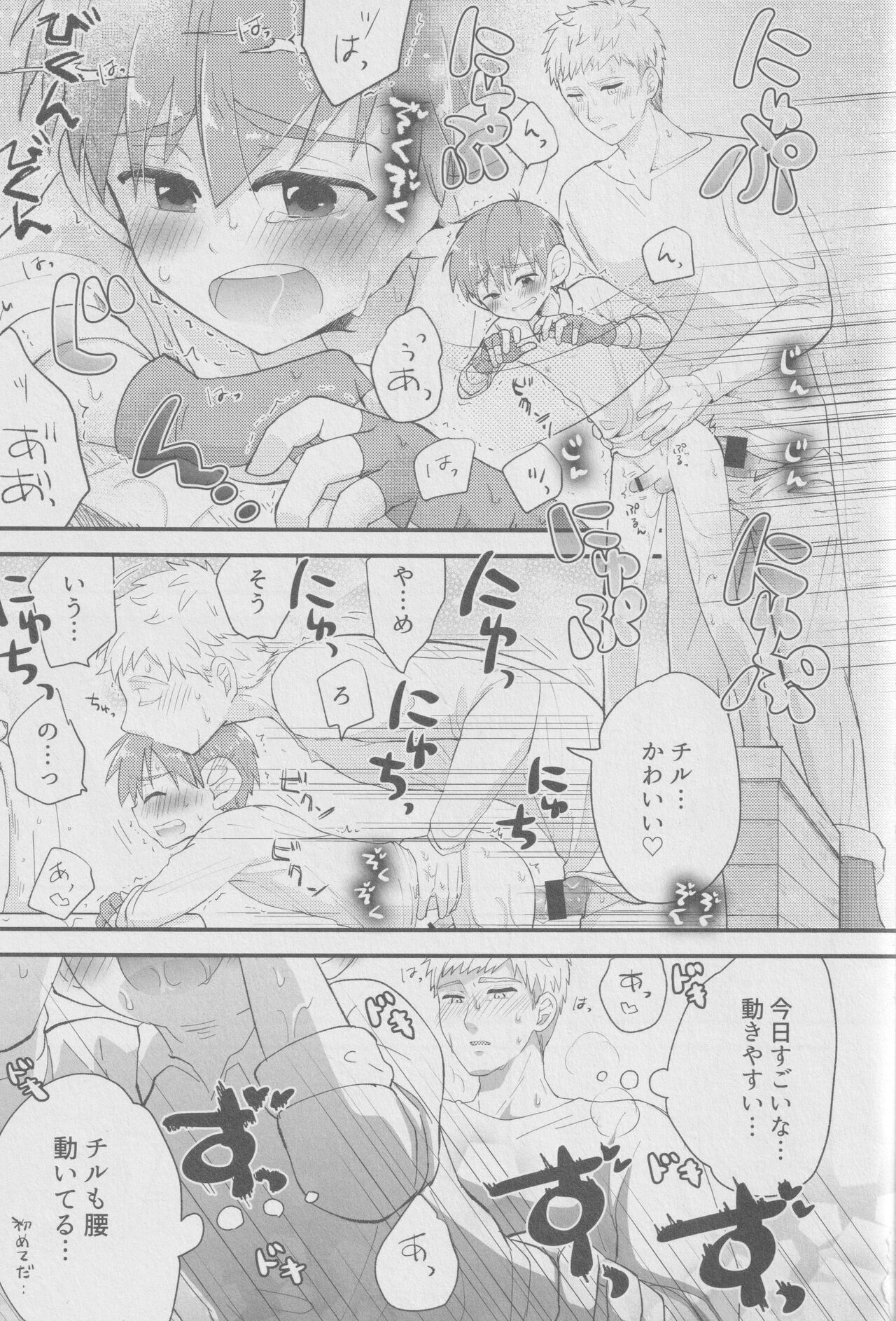 29-sai Gouhou Shota page 12 full