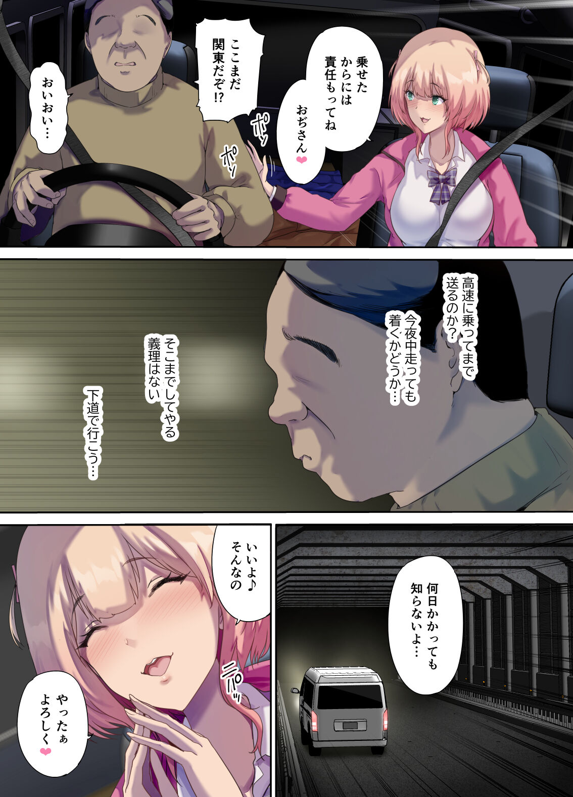 Shachuuhaku de Hirotta Iedemusume page 8 full