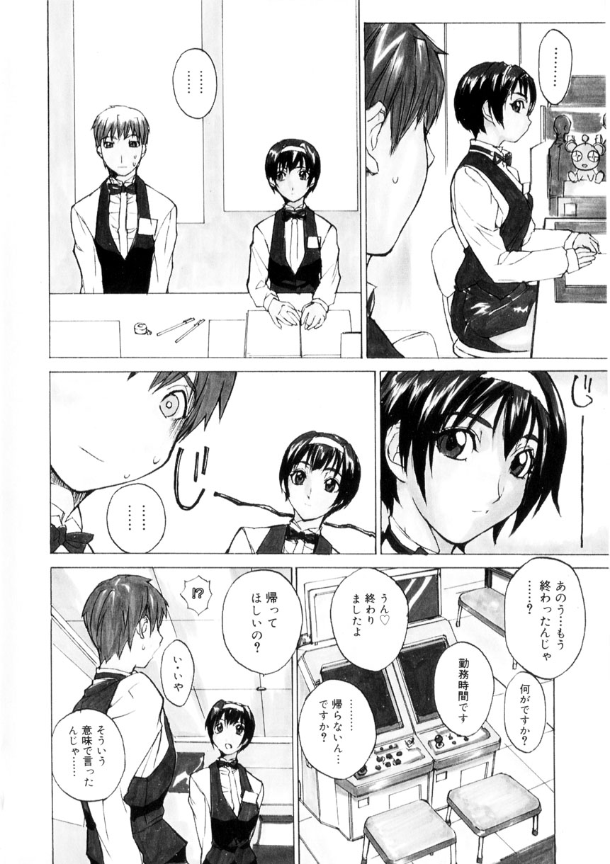 Amusement Star page 11 full