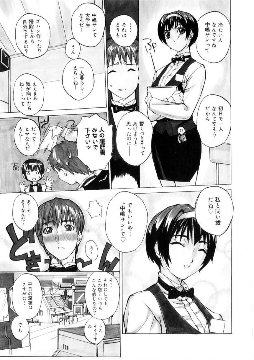 Amusement Star page 12 full