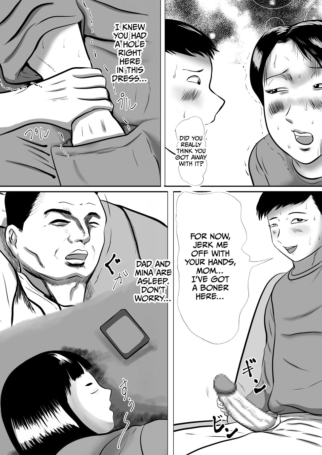 Wakare no Kisetsu Bokutachi no Okaasan wo Koukan Shite no Doutei Sotsugyou Shiki! page 12 full