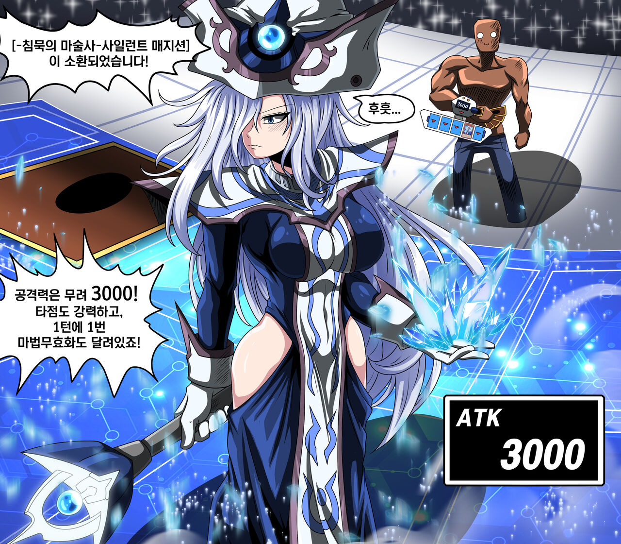 -Silent magician page 1 full