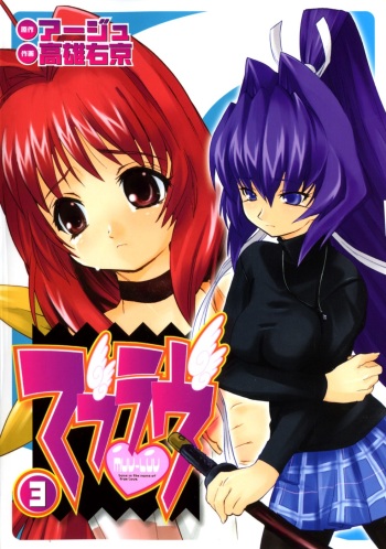 Muv-Luv Extra Vol. 3 [English] cover