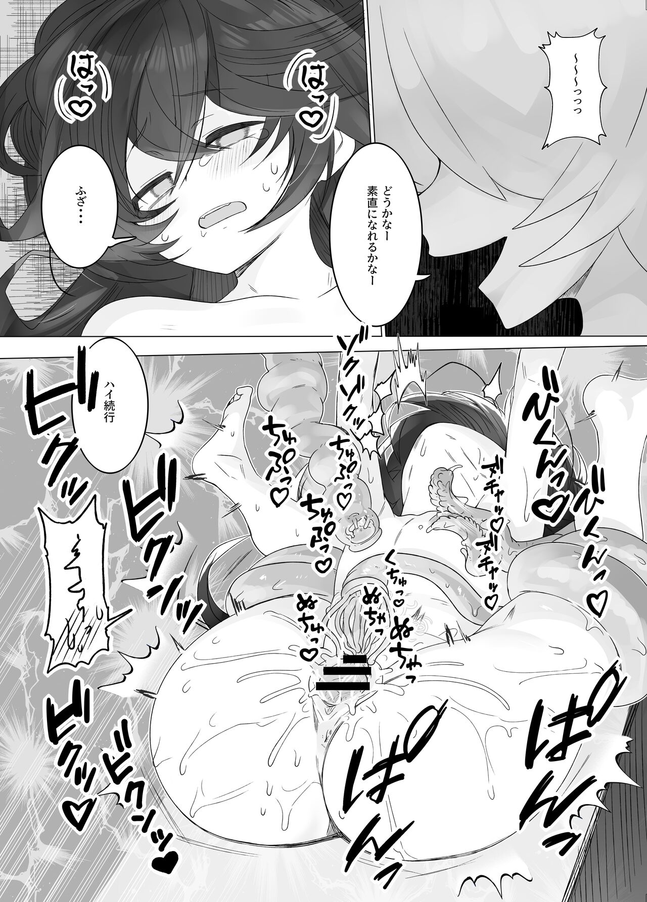 TS Trap Dungeon 3 page 10 full