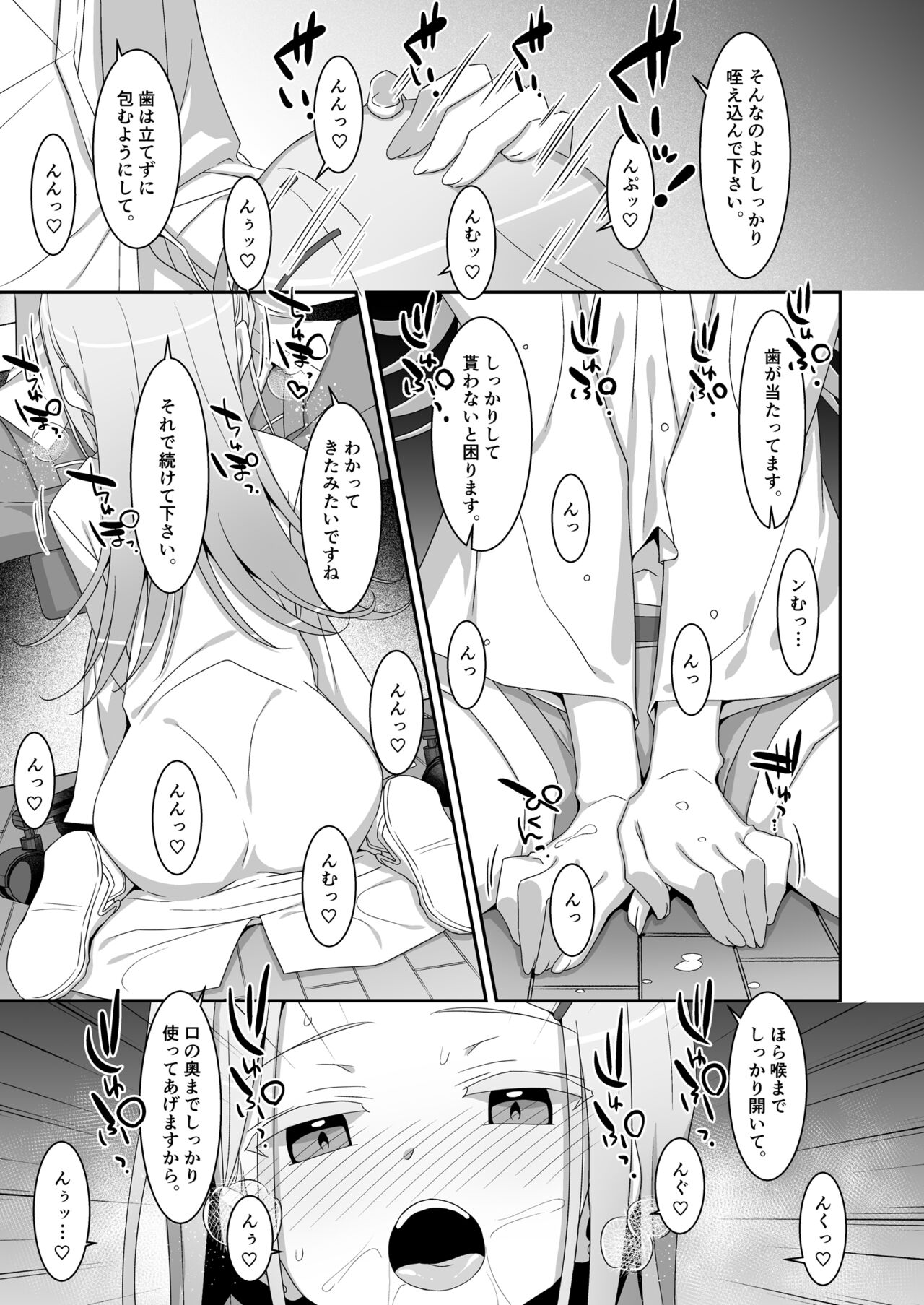 Hiro to Note. page 11 full