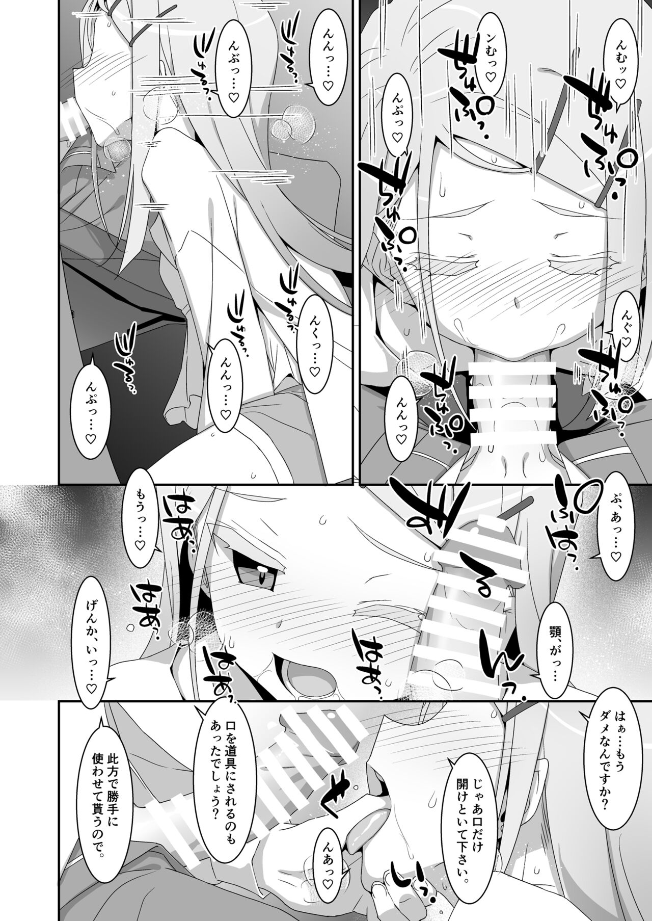 Hiro to Note. page 12 full