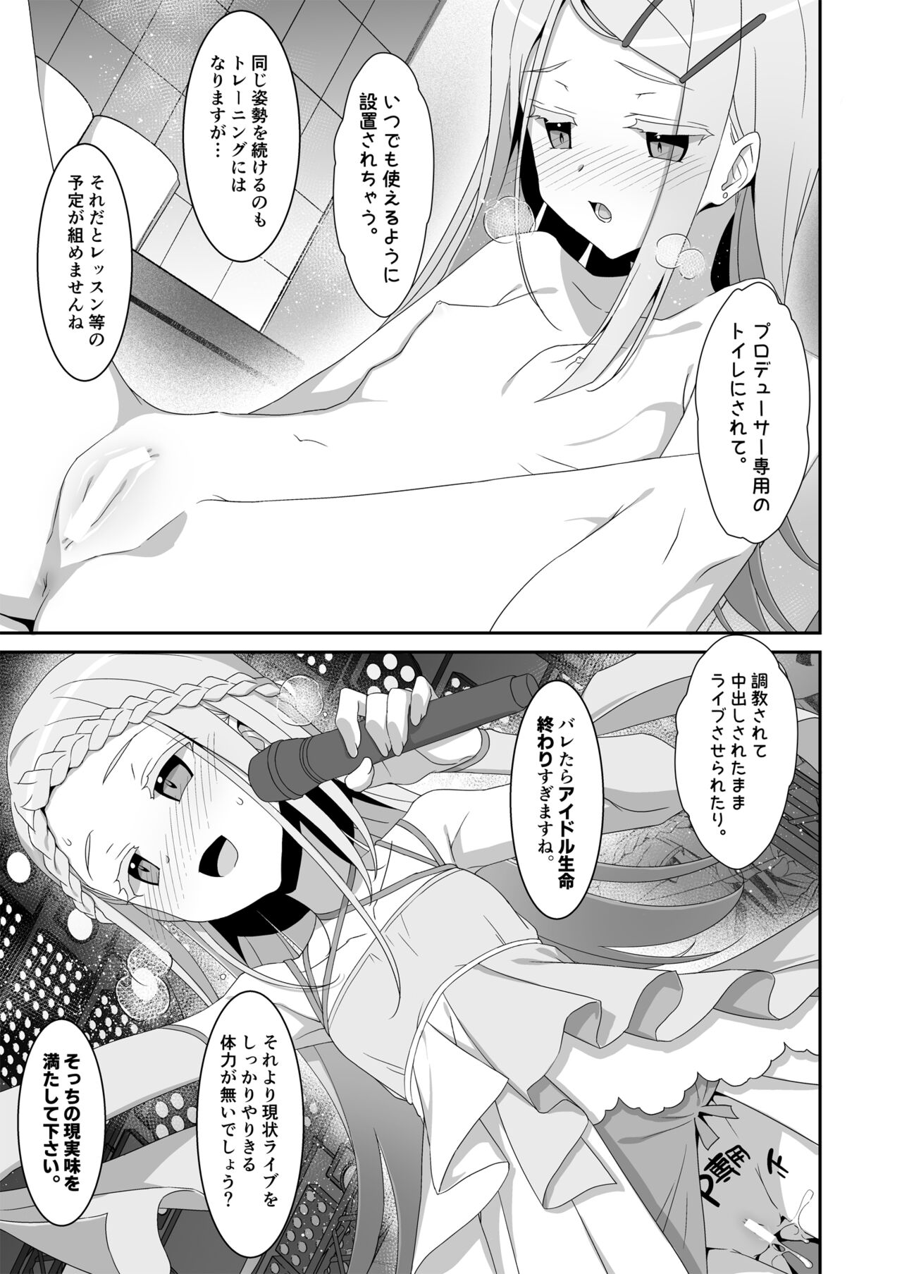 Hiro to Note. page 7 full
