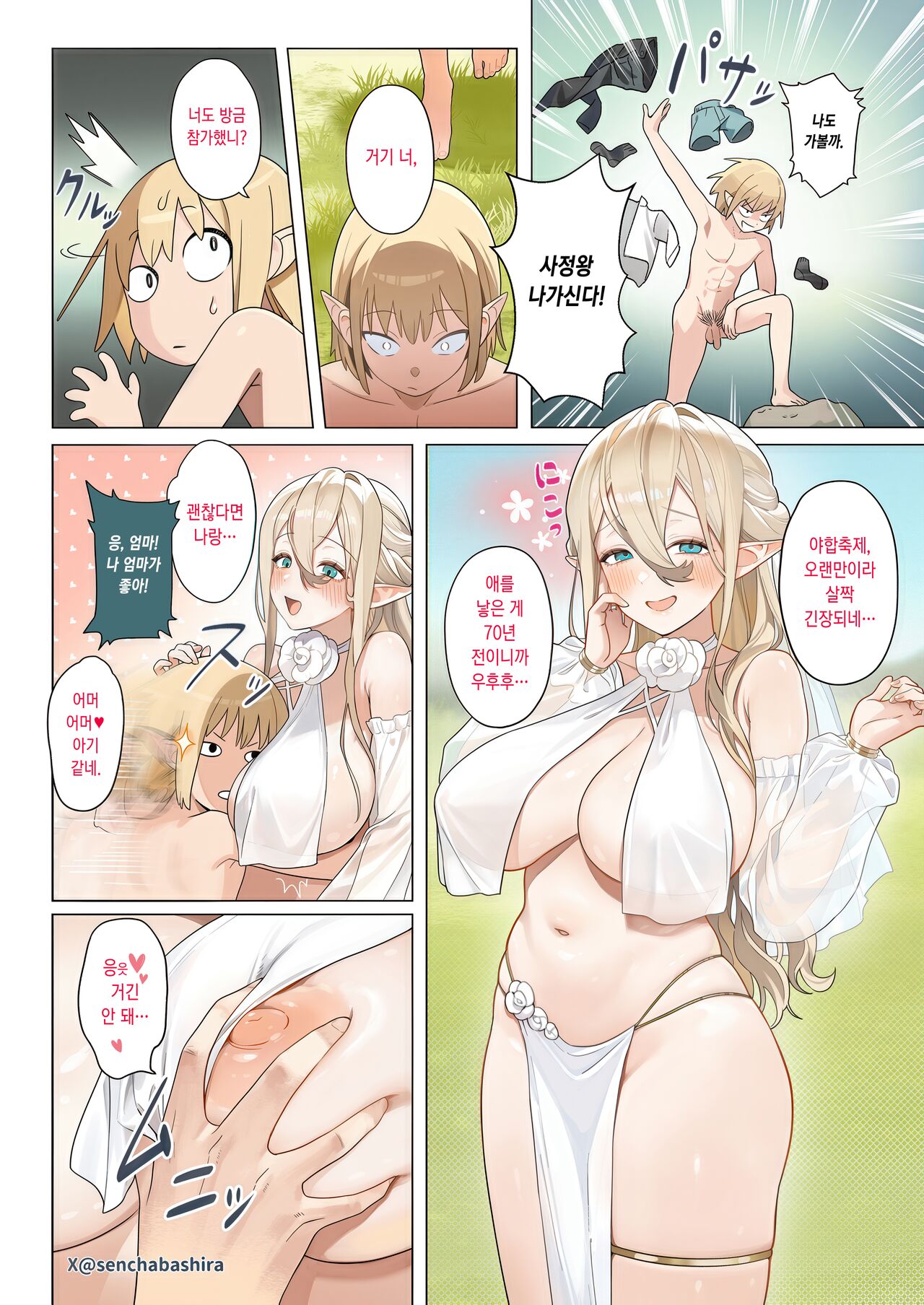 Isekai 100-nin Giri #01 Yagou Matsuri page 5 full
