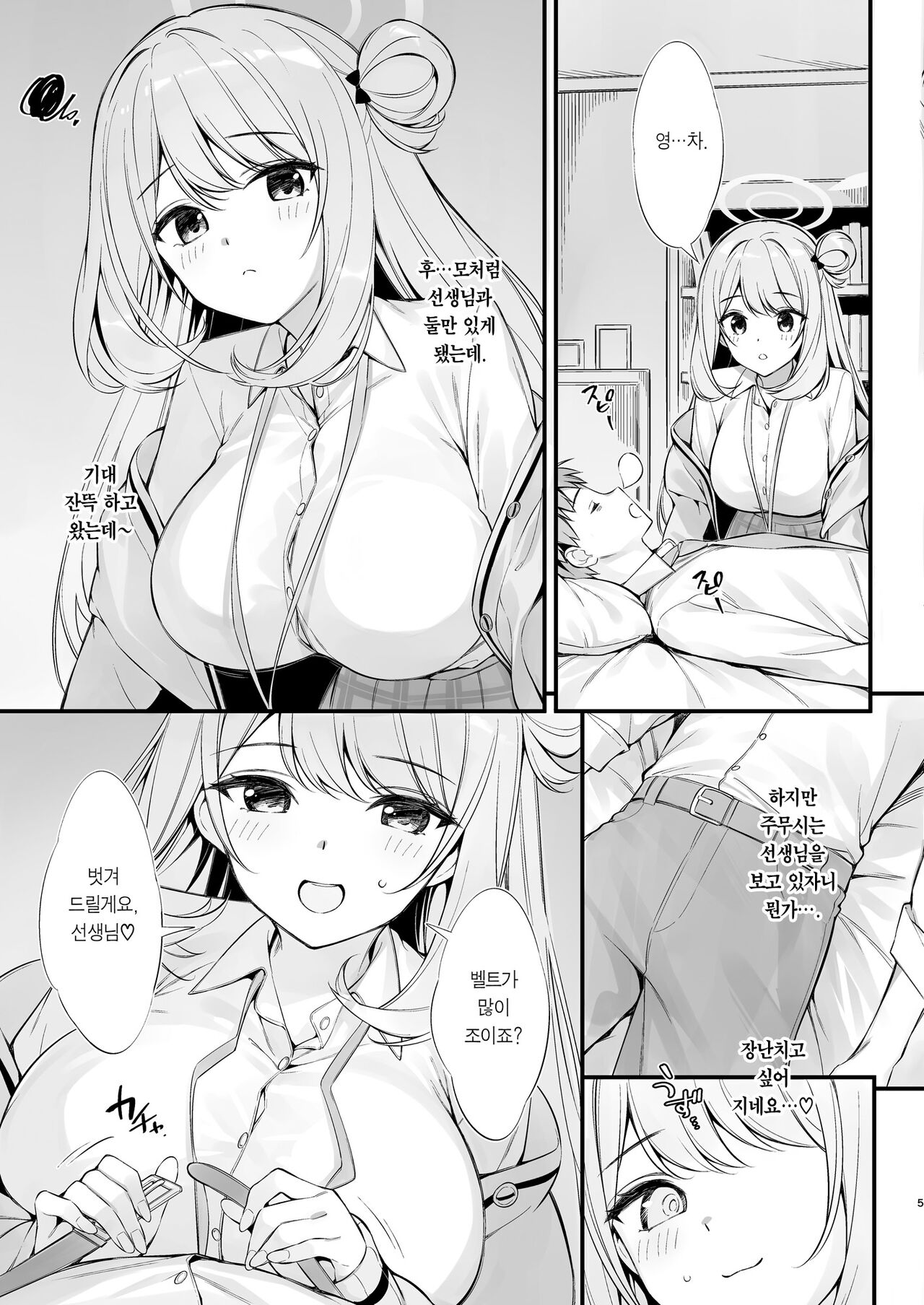 Sensei Nechattan desu ka? Osocchatte mo Ii desu ka? | 선생님 잠드셨나요? 덮쳐도 될까요? page 4 full