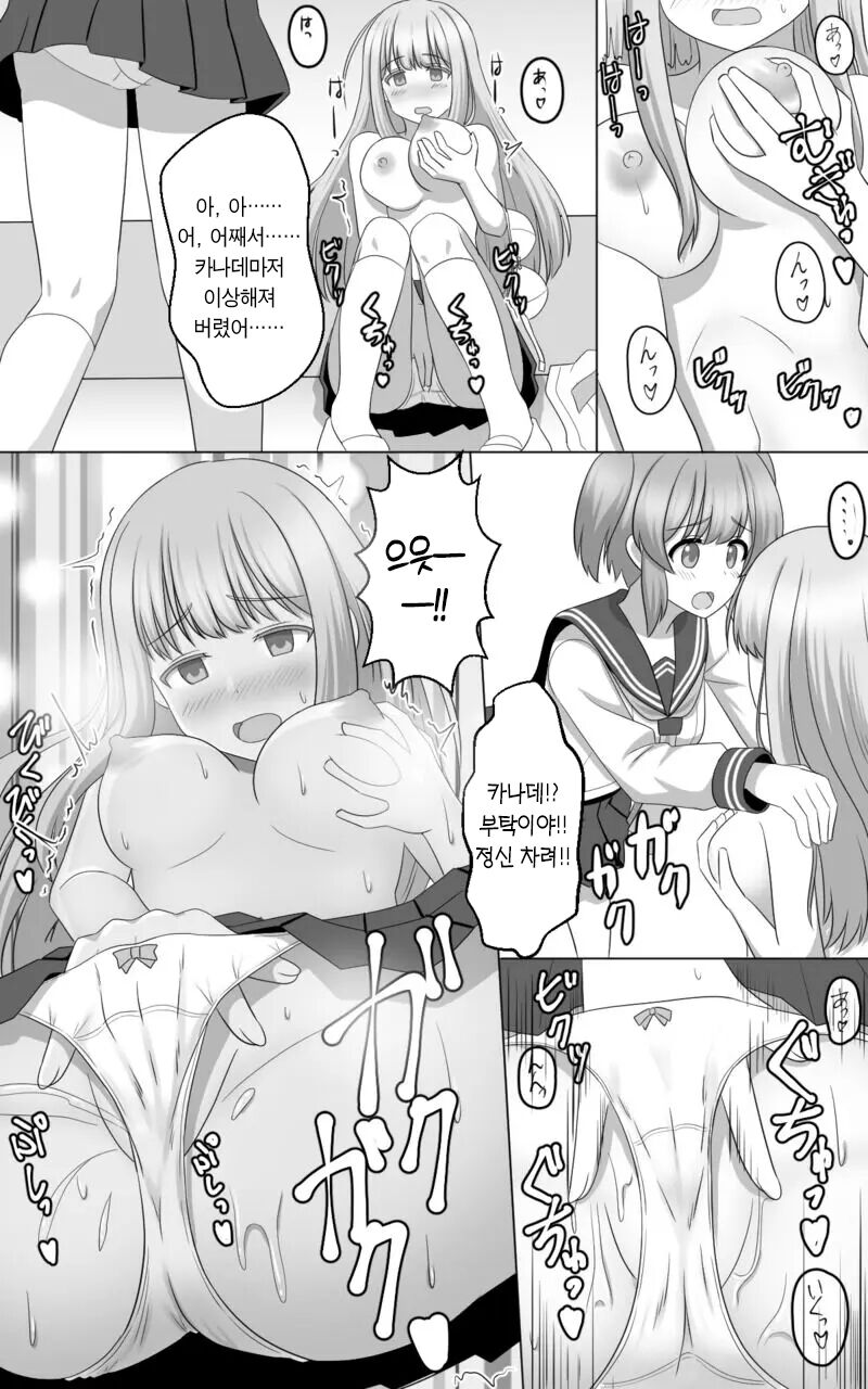 Saimin Game | 최면 게임 page 11 full