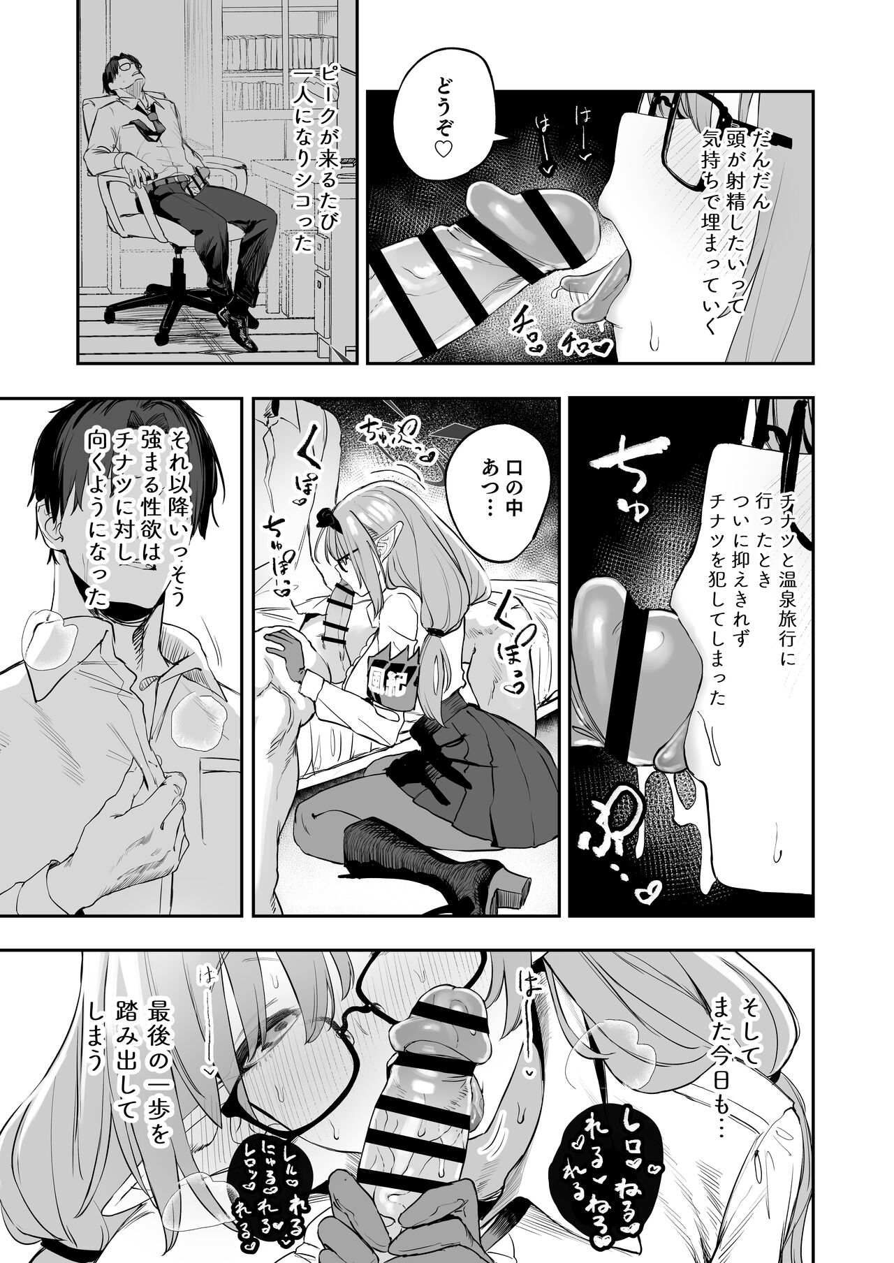 Ore no Seito wa Succubus Kamo Shirenai page 11 full