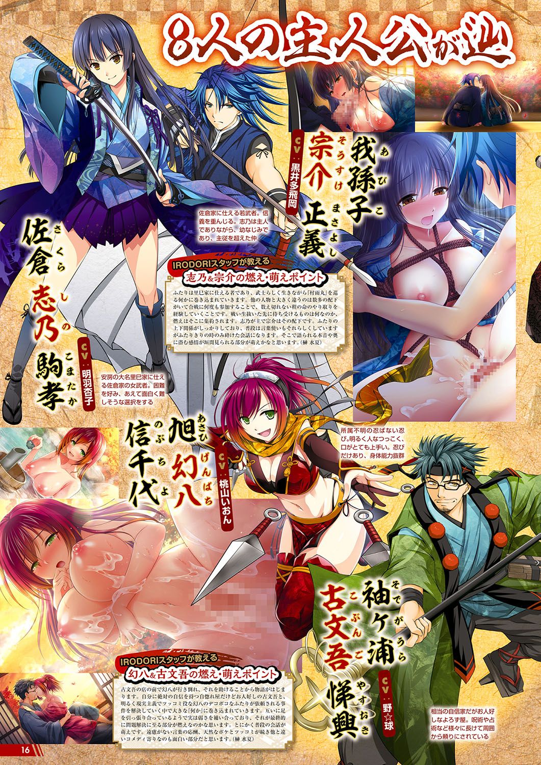 Monthly Megastore 2024-02 page 11 full