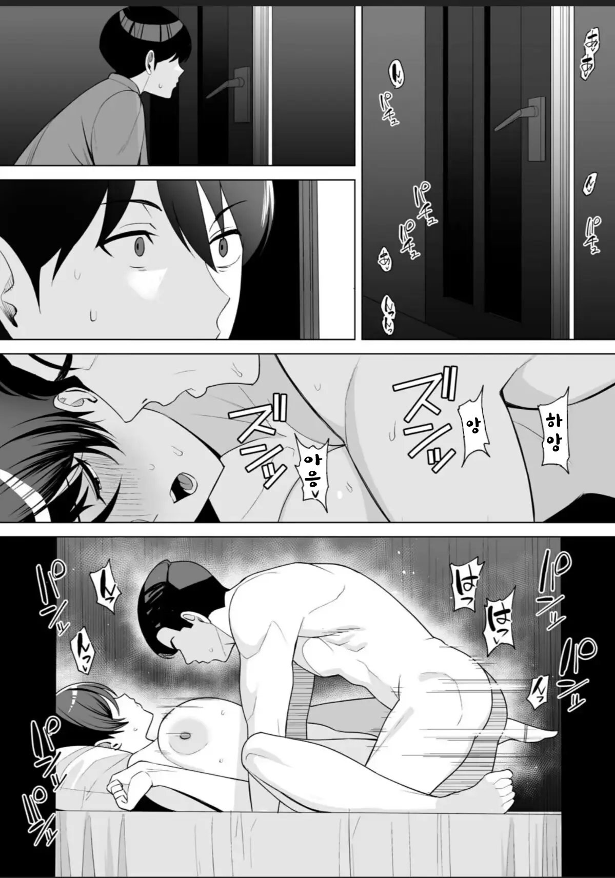 Gibo-san wa Boku no Mono 7 page 12 full